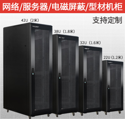 機(jī)柜，智能機(jī)柜，靜音機(jī)柜，型材機(jī)柜